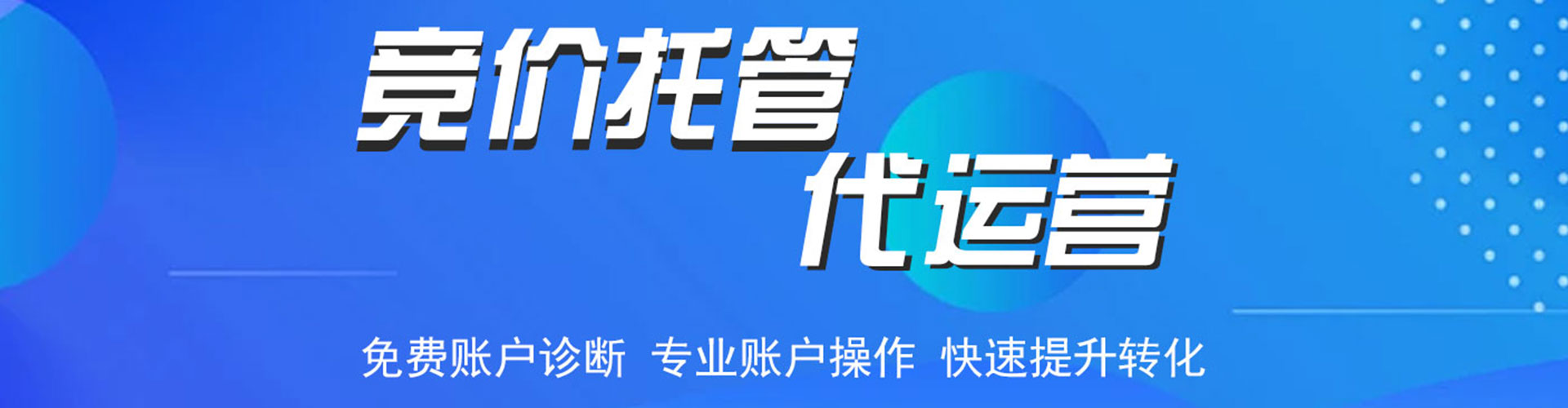 芒康sem代运营