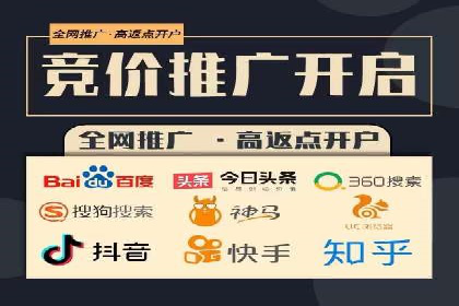 竞价开户策略：成功案例解读
